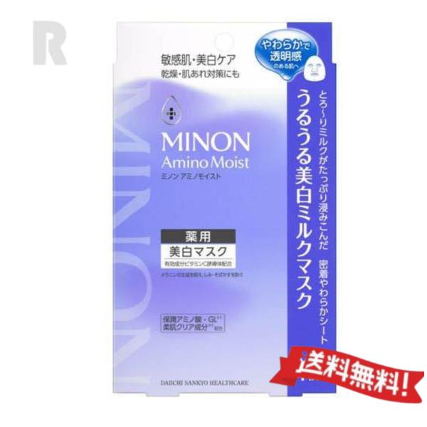 【ネコポス送料無料】MINON ミノン アミノモイスト うるうる美白ミルクマスク  4枚入 （薬用マ...