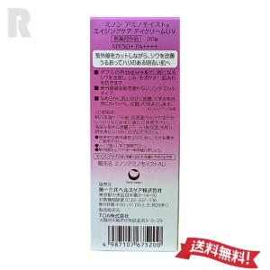【ネコポス送料無料】MINON ミノン アミノ...の詳細画像1