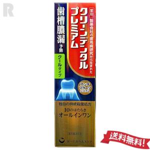 【ネコポス送料無料】第一三共ヘルスケア クリーンデンタル プレミアム クールタイプ 100g 1本