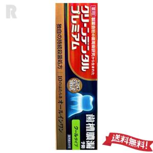 【ネコポス送料無料】第一三共ヘルスケア クリー...の詳細画像1
