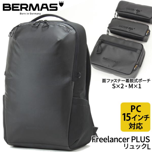 BERMAS(バーマス) Freelancer PLUS フリーランサープラス ビジネス カジュアル...