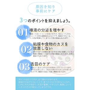 口臭 舌 healthylife bless ...の詳細画像1