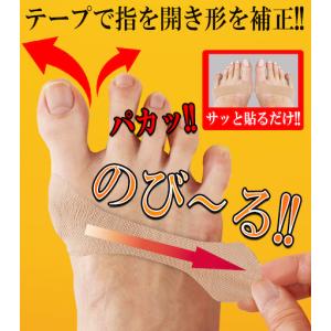 【ポイント１５倍】ガイハン出っ張りサポーター【２０枚入り】簡単 貼るだけ 外反母趾対策 日本製 伸縮テーピングで足指を優しく広げます 保護付きパッド｜JEUNESSEジュネス商品販売店