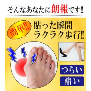 外反母趾対策 テーピング ガイハン出っ張りサポ...の詳細画像2