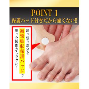 外反母趾対策 テーピング ガイハン出っ張りサポ...の詳細画像3