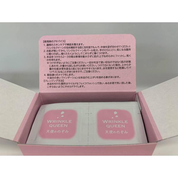 化粧下地 コンシーラー リンクルクィーン〜天使ののぞみ〜【20包入り】肌のハリ 全国送料無料 IAお...