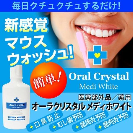 【お取り寄せ商品】マウスウォッシュ  トゥースウォッシュ healthylife オーラクリスタル ...