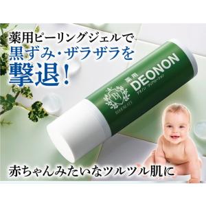 薬用 デオノン DEONON ピーリングジェル 【１本 100ml入】Vゾーン ワキ 黒ずみ 無着色...