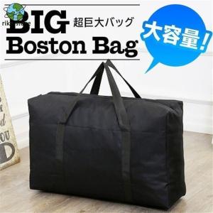 大容量 特大バッグ 折りたたみ 旅行カバン 引っ越しバッグ キャンプ スポーツ ビッグ バック ◇ 大きなバッグ もちがいい