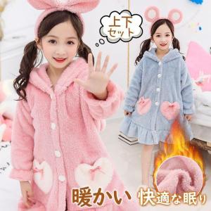 パジャマ ルームウェア キッズ もこもこ 裏起毛...の商品画像