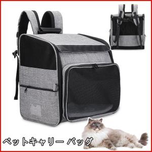 猫用キャリーバッグ リュック ペットキャリー　バッグ　小型犬用 折り畳み 拡張 大容量 リュックサック リュックバッグ 8kg耐荷 通院　避難用