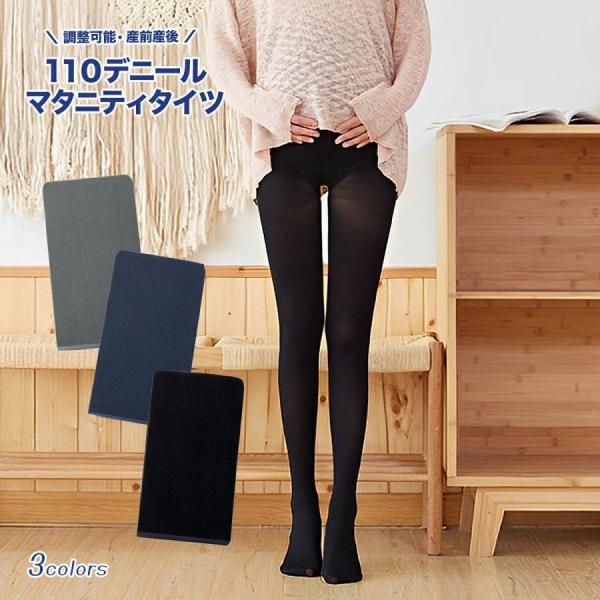 マタニティ タイツ ストッキング マタニティストッキング マタニティタイツ 秋 冬 妊婦 下着 防寒...