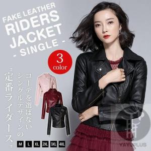 ジャケット ライダースジャケット レザージャケット レディース 秋 秋服 革ジャン 合皮 フェイクレザー ジャンパー ス 代引不可｜jewel-fasion