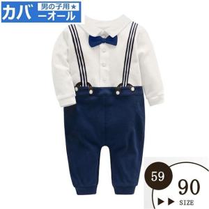 ベビー服 ロンパース フォーマル スーツコート 子供服 男の子 キッズ ワイシャツ 赤ちゃん サロペット