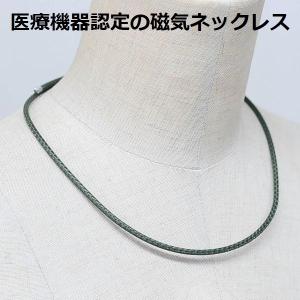 磁気ネックレス 医療機器認定 おしゃれ メンズ 女性 最強 肩こり解消