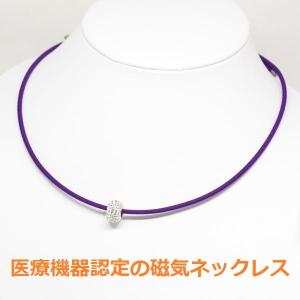 磁気ネックレス 医療機器認定 おしゃれ ペンダン...の商品画像