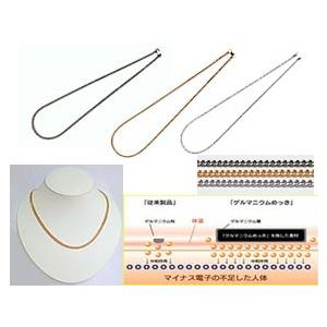 ゲルマニウムネックレス 日本製 ゲルマニウム 喜平 ネックレス 肩こり