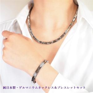 ゲルマニウム ネックレス「パナケイアー ネックレス」[全国送料無料