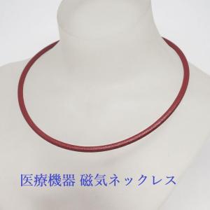 最強磁気ネックレス 肩こり血行促進 最強磁気ネックレス 肩こり血行促進 1秒で着脱可能 磁気ネックレス