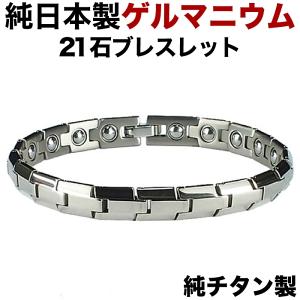 Dr.+AKI ゲルマニウムブレスレット BT010VPW/BT010VPM Gold ゴールド