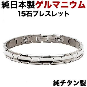 ゲルマニウム 粒 直径7mm 20粒 日本製 貼る ゲルマニウム粒