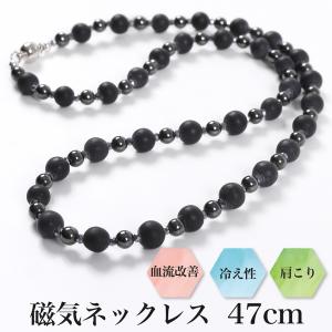 磁気アクセサリー Re'setton リセットン ブラック 50cm ヘマタイト