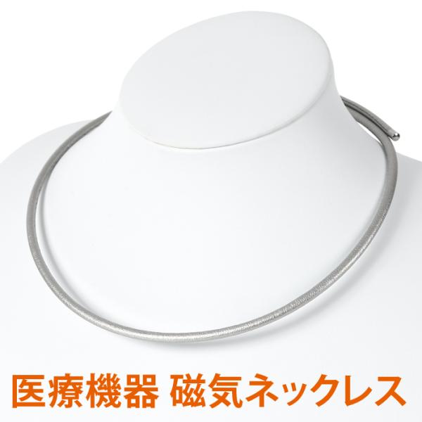 磁気ネックレス レディース 医療機器認定 女性用 おしゃれ  メンズ 女性 兼用 最強 肩こり 肩こ...