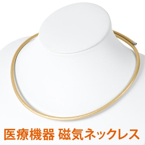 １秒で着脱可能 磁気ネックレス 女性 女性用 おしゃれ 医療機器認定 レディース 最強 肩こり解消 ...