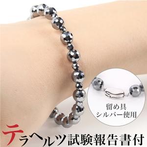 テラヘルツブレスレット 6mm 3mmデザイン・ 試験結果報告書付・ 男性 女性 兼用 本物 効果 肩こり解消 肩こり解消グッズ 肩凝り 腰痛 健康 ブレスレット