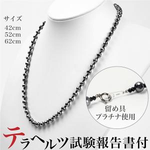 テラヘルツ＆ブラックシリカ ネックレス MTB117（43cm・6mm）TB