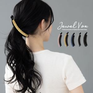 バナナクリップ ヘアクリップ しっかり 大きめ 髪が多い キラキラ オフィス 仕事 ラメ グリッター ヘアアクセサリー