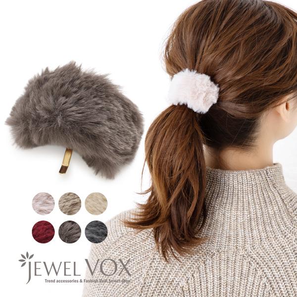 ポニーフック ヘアフック ヘアカフ ヘアアクセ レディース ファー フェイクファー  ヘアアクセサリ...