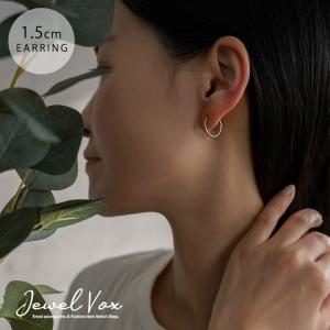 イヤリング フープ 小さい シンプル 1.5cm   アクセサリー  ノンホールピアス レディース 40代 30代｜jewel-vox