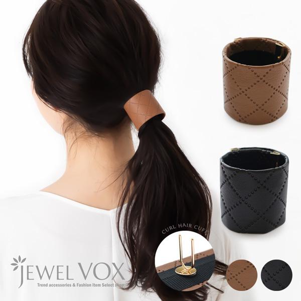 ヘアカフス ポニーフック ヘアアクセ ヘアーフック 合皮 レザー ロール式 レディース 女性 30代...