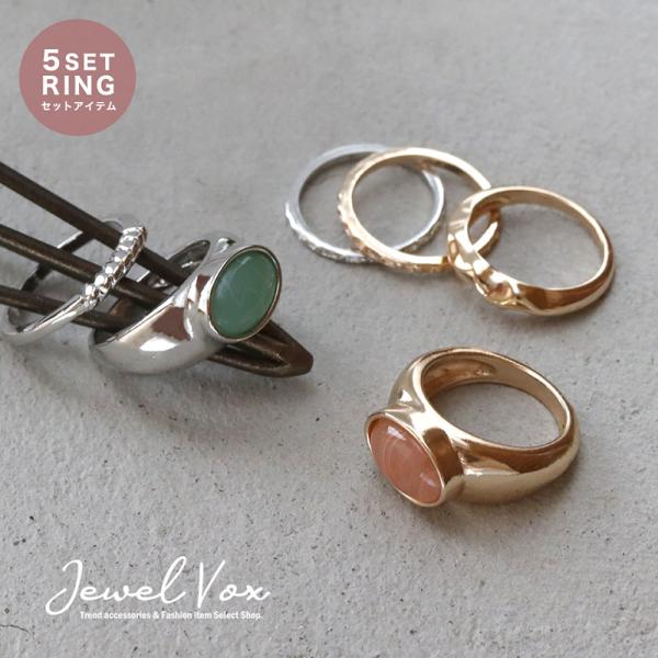 指輪 リング レディース 5点 5個 セット リングセット 大きめ 大ぶり ストーン 華奢 可愛い ...