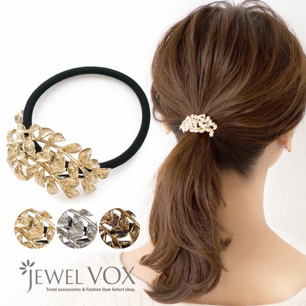 ヘアゴム ヘアポニー ヘアアクセ レディース リーフ ヘアアレンジ 大人 可愛い 30代 40代 5...