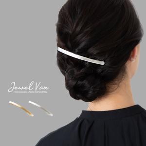 バレッタ シンプル 大きめ ヘアアクセサリー レディース メタル 細 セミマット ヘアアレンジ まとめ髪｜Jewel Vox ジュエルボックス