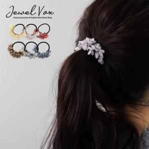 Jewel VOX ヘアゴム ヘアアクセサリー レディース ビーズ じゃらじゃら