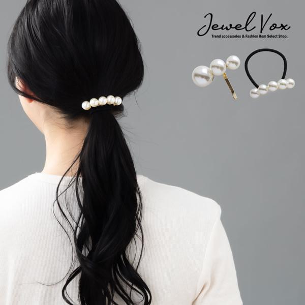 ヘアゴム ポニーフック ヘアカフ パール 大粒 ヘアアクセサリー グラデーション 2デザイン まとめ...