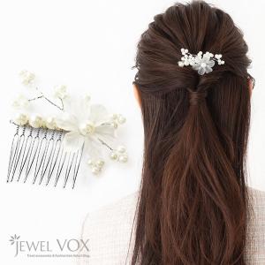 かんざし ヘアコーム ヘアアクセサリー パール フラワー 立体 まとめ髪 ヘアアレンジ レディース 女性 30代 40代 50代