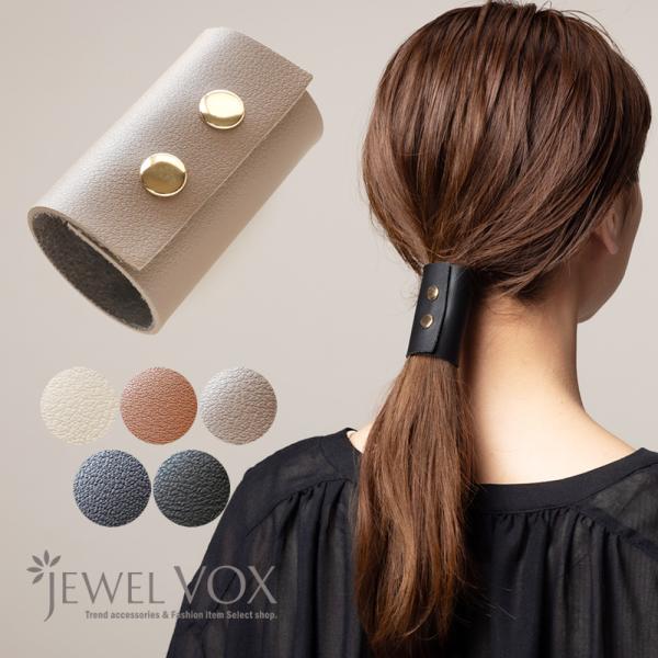 ポニーフック ヘアフック ヘアアクセサリー ヘアカフス エコレザー PUレザー ボタン 縦長 大人 ...