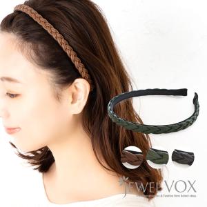 カチューシャ ヘアアクセサリー レディース レザー 合皮 編み込み 三つ編み風 細め 細い 細 まとめ髪 痛くない 無地 トレンド｜jewel-vox