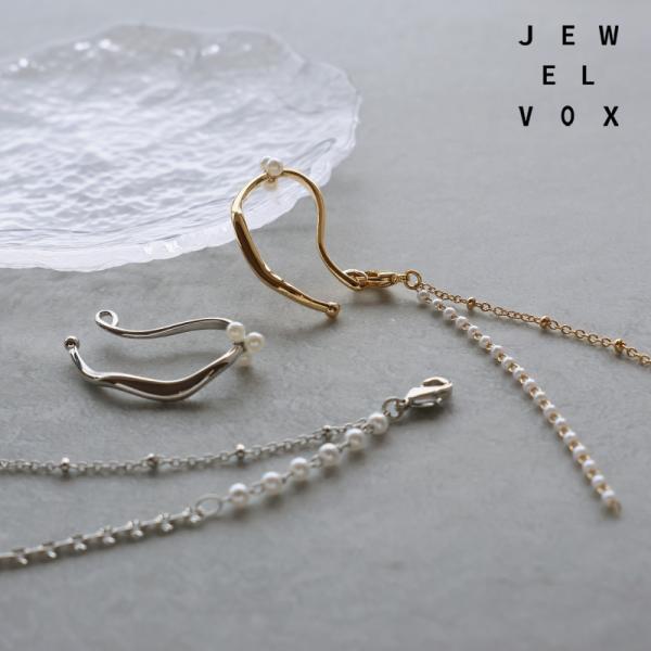 イヤーカフ 金属アレルギー対応 片耳用 レディース 3デザイン 2way パール ビーズ チェーン ...