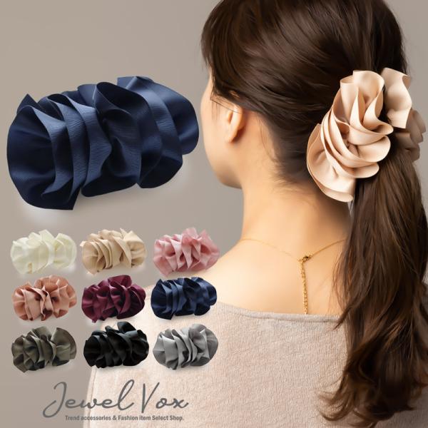 バナナクリップ 大きめ 髪が多い ヘアクリップ ボリューム フリル グログラン ドレープ オフィス ...