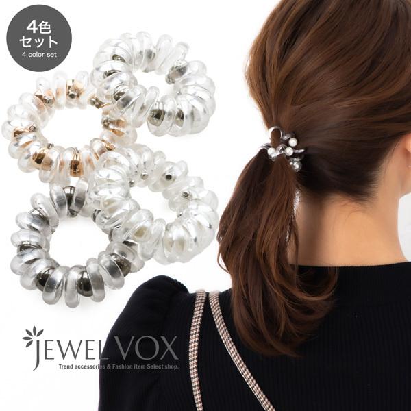 ヘアゴム 4個 4色 セット シンプル ヘアアクセサリー スプリング ゴム 絡みにくい 跡がつかない...