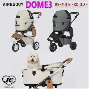 最新作 レギュラーサイズ Airbuggy DOME3 PREMIER エアバギー ドーム3 プレミア ブレーキモデルセット Regular