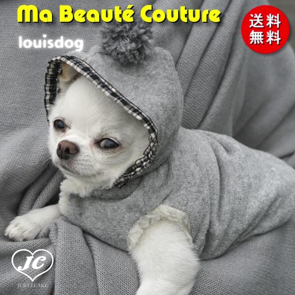 Ma Beaute Couture　louisdog 　ルイスドッグ　リボン　ポンポン　フードジャン...