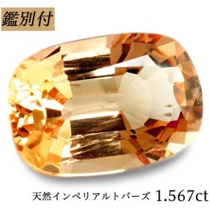 天然 インペリアルトパーズ 1.567ct オレンジ ピンク トパーズ インペリアル ルース 原石 ...