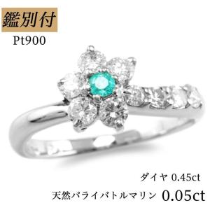 Pt900 天然 パライバトルマリン 0.05ct ダイヤモンド 0.45ct 8-18号 プラチナ パライバ トルマリン ダイア ダイヤ リング 指輪 レディース｜jeweldream-store