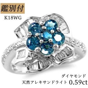 K18WG 天然 アレキサンドライト 0.59ct ダイヤモンド 0.52ct 8-18号 18金 18K｜jeweldream-store